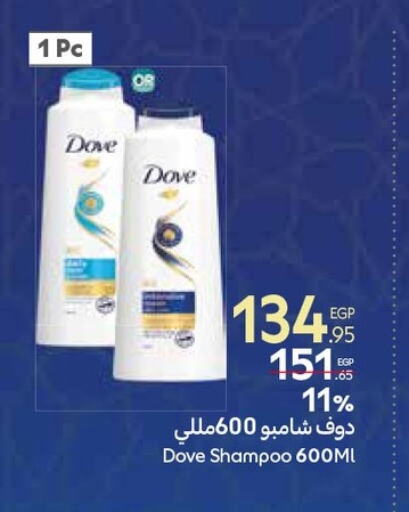 DOVE Shampoo / Conditioner available at Carrefour  in Egypt - Cairo