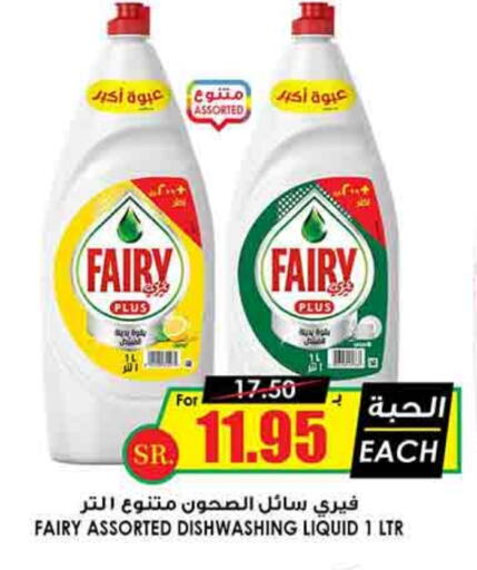 FAIRY available at Prime Supermarket in KSA, Saudi Arabia, Saudi - Jubail