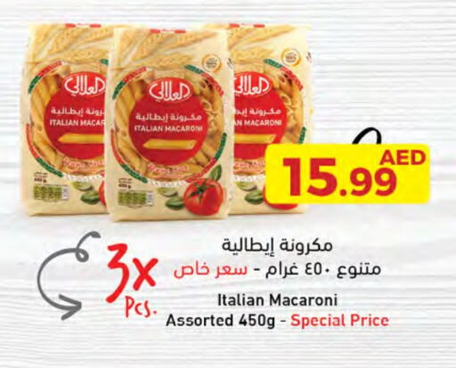 AL ALALI Macaroni available at Emirates Co-Operative Society in UAE - Dubai