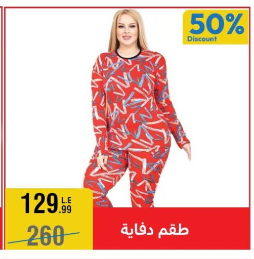 available at المرشدي in Egypt - القاهرة