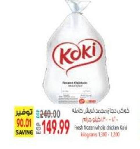 available at سوبر ماركت الحسينى in Egypt - القاهرة