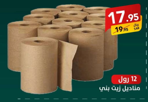 available at على كيفك in مملكة العربية السعودية, السعودية, سعودية - حفر الباطن