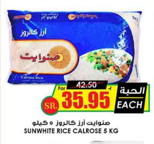 Calrose Rice available at Prime Supermarket in KSA, Saudi Arabia, Saudi - Jeddah