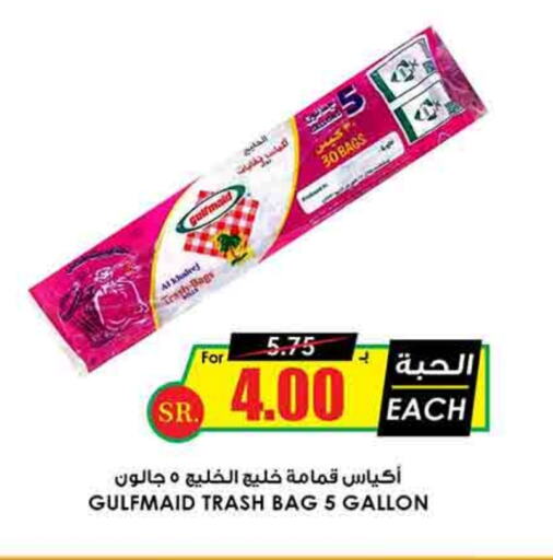 available at Prime Supermarket in KSA, Saudi Arabia, Saudi - Hafar Al Batin