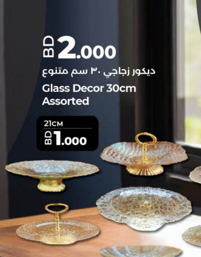 available at لولو هايبر ماركت in البحرين