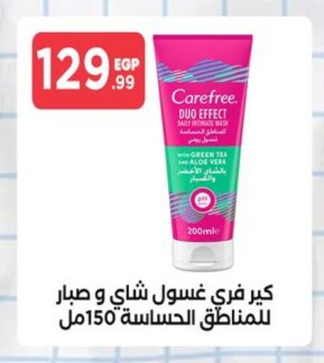 Carefree available at MartVille in Egypt - Cairo