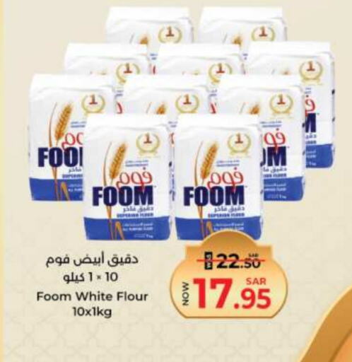 All Purpose Flour available at Kabayan Hypermarket in KSA, Saudi Arabia, Saudi - Jeddah