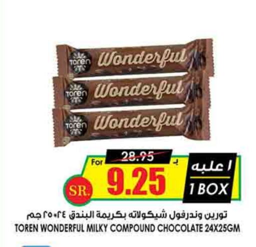 available at Prime Supermarket in KSA, Saudi Arabia, Saudi - Unayzah