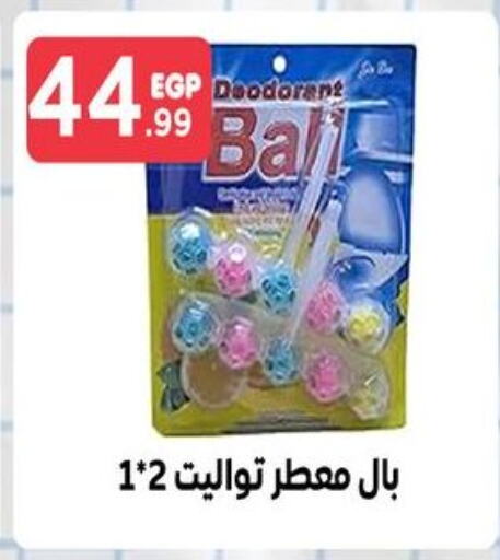 available at El Mahlawy Stores in Egypt - Cairo