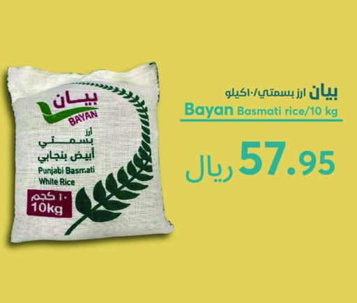 Basmati / Biryani Rice available at Consumer Oasis in KSA, Saudi Arabia, Saudi - Dammam