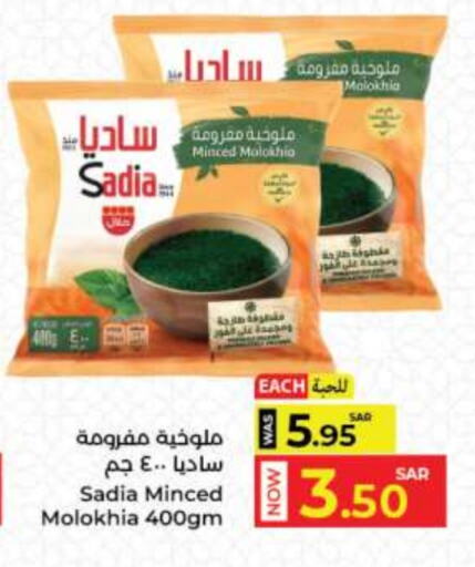 SADIA available at Kabayan Hypermarket in KSA, Saudi Arabia, Saudi - Jeddah