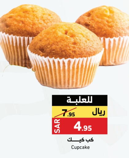 available at Mira Mart Mall in KSA, Saudi Arabia, Saudi - Jeddah