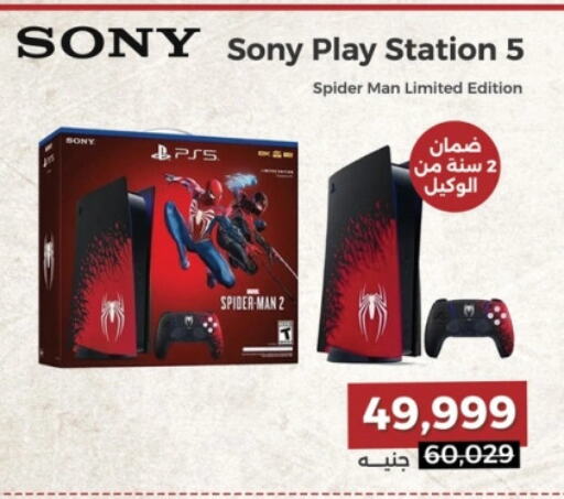 SONY available at Raneen in Egypt - Cairo