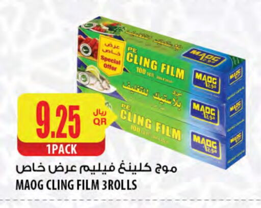 available at Al Meera in Qatar - Al Wakra