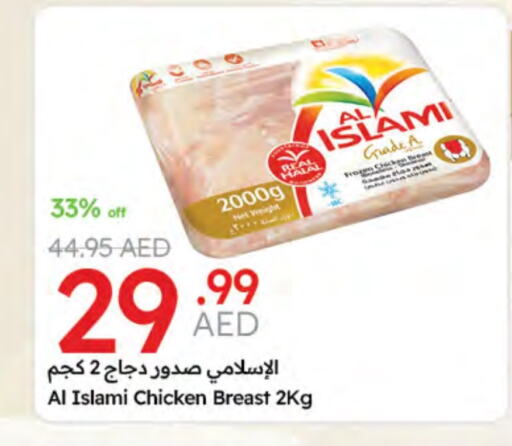 AL ISLAMI Chicken Breast available at Emirates Co-Operative Society in UAE - Dubai