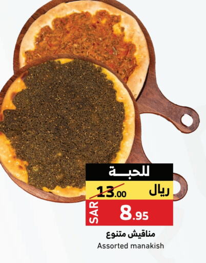 available at Mira Mart Mall in KSA, Saudi Arabia, Saudi - Jeddah