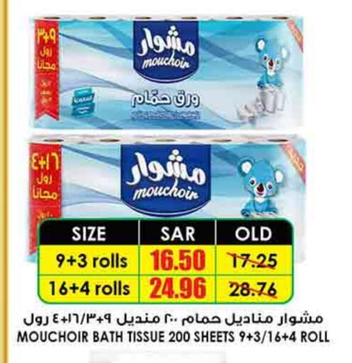 available at Prime Supermarket in KSA, Saudi Arabia, Saudi - Unayzah