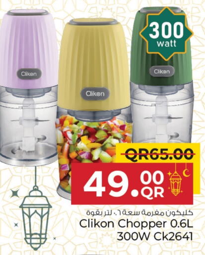 CLIKON Chopper available at Family Food Centre in Qatar - Al Wakra