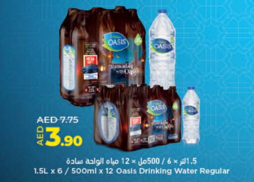 أواسيز available at لولو هايبرماركت in الإمارات العربية المتحدة , الامارات - الشارقة / عجمان