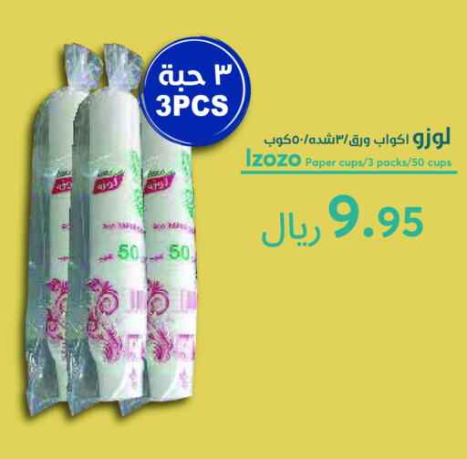 available at Consumer Oasis in KSA, Saudi Arabia, Saudi - Riyadh