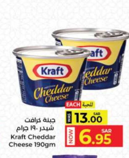 KRAFT Cheddar Cheese available at Kabayan Hypermarket in KSA, Saudi Arabia, Saudi - Jeddah