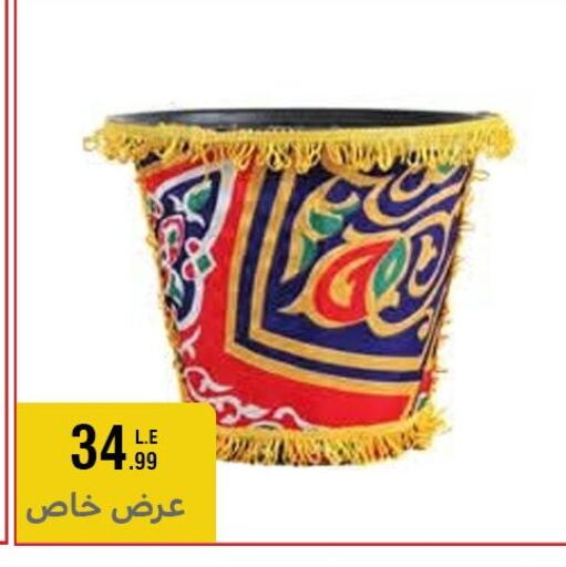 available at المرشدي in Egypt - القاهرة