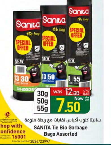 SANITA available at SPAR in Qatar - Al Khor