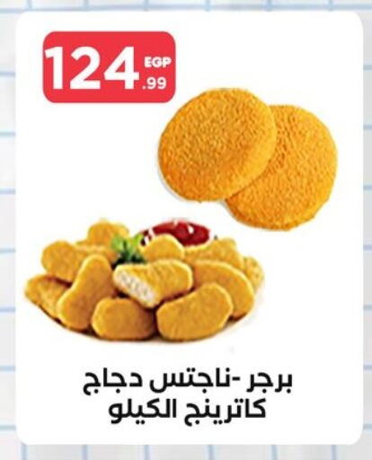 available at El Mahlawy Stores in Egypt - Cairo