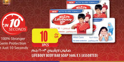 LIFEBOUY available at Al Meera in Qatar - Doha