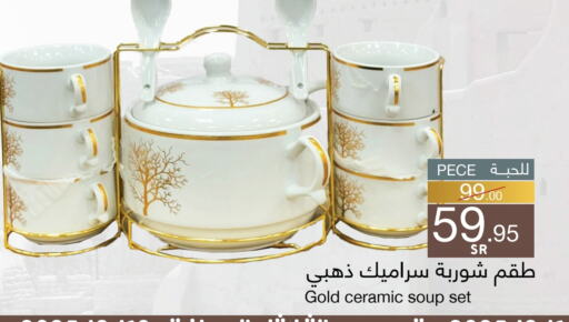 available at ميرا مارت مول in مملكة العربية السعودية, السعودية, سعودية - جدة