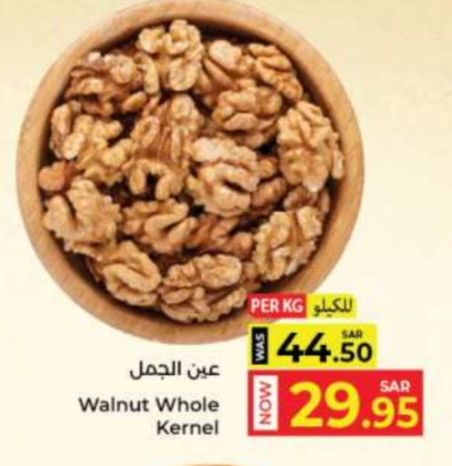 available at كبايان هايبرماركت in مملكة العربية السعودية, السعودية, سعودية - جدة