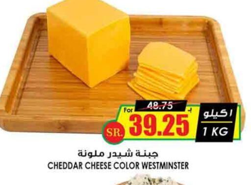 Cheddar Cheese available at Prime Supermarket in KSA, Saudi Arabia, Saudi - Unayzah