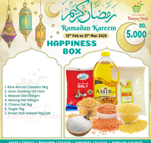AMIR available at Bahrain Pride in Bahrain