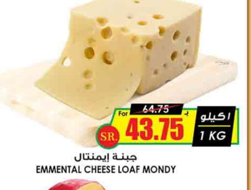 Emmental available at Prime Supermarket in KSA, Saudi Arabia, Saudi - Unayzah