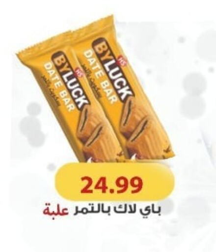 Date available at المحلاوي ستورز in Egypt - القاهرة