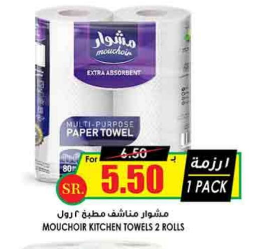 available at Prime Supermarket in KSA, Saudi Arabia, Saudi - Unayzah