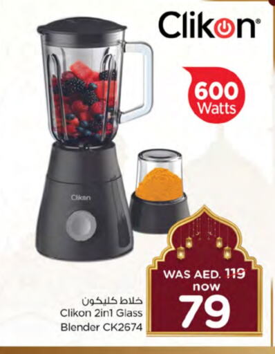 CLIKON Mixer / Grinder available at Nesto Hypermarket in UAE - Fujairah