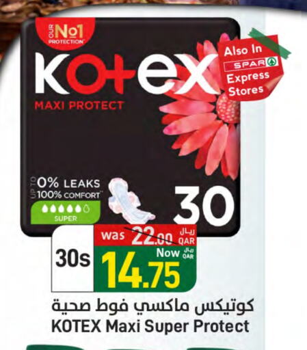 كوتيكس available at ســبــار in قطر - الدوحة