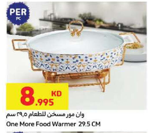 available at Carrefour in Kuwait - Kuwait City