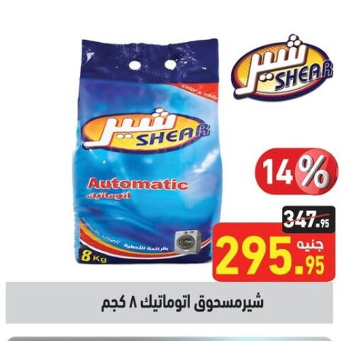 available at أسواق العثيم in Egypt - القاهرة