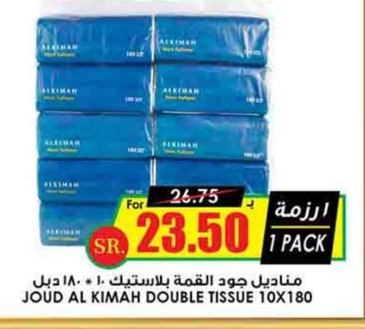 available at Prime Supermarket in KSA, Saudi Arabia, Saudi - Unayzah