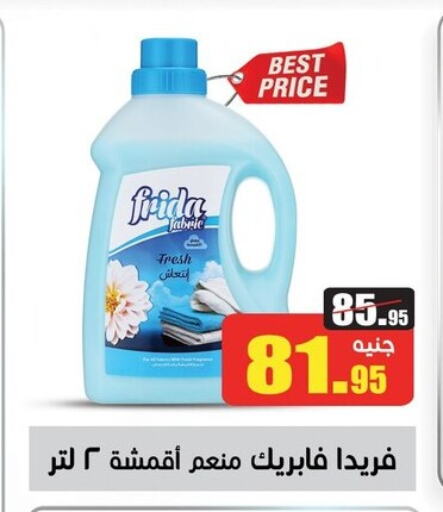 available at أسواق العثيم in Egypt - القاهرة