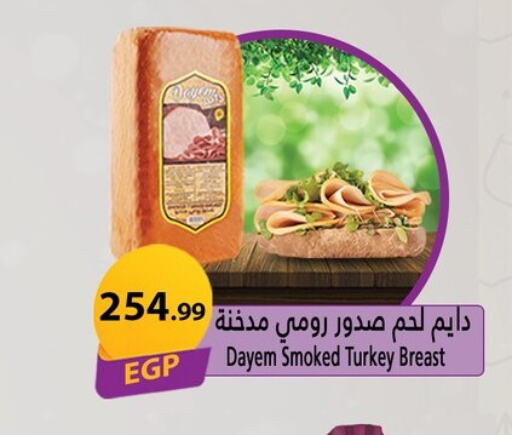 available at مارت فيل in Egypt - القاهرة