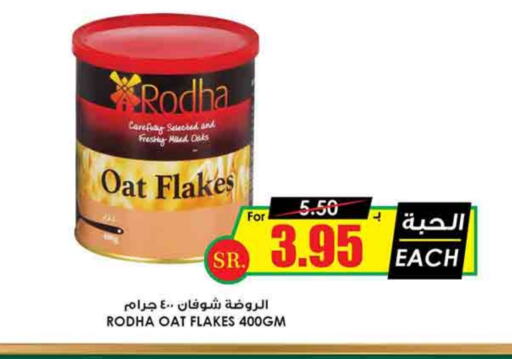 Oats available at Prime Supermarket in KSA, Saudi Arabia, Saudi - Unayzah