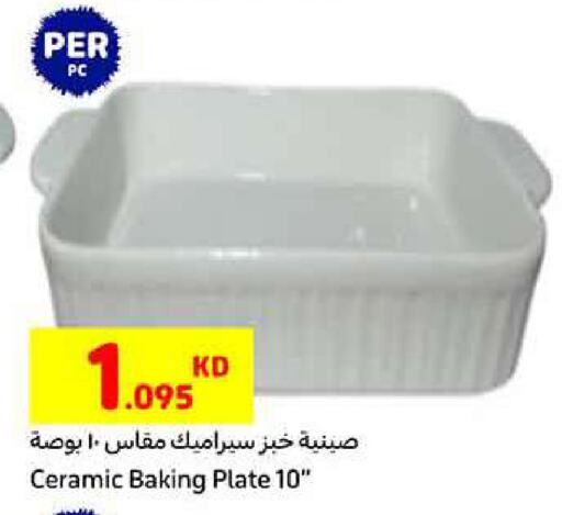 available at Carrefour in Kuwait - Jahra Governorate