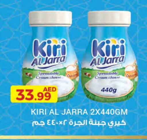 كيري جبنة كريمية available at جمعية الامارات التعاونية in الإمارات العربية المتحدة , الامارات - دبي