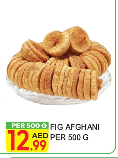 Fig available at دريم لاند in الإمارات العربية المتحدة , الامارات - دبي