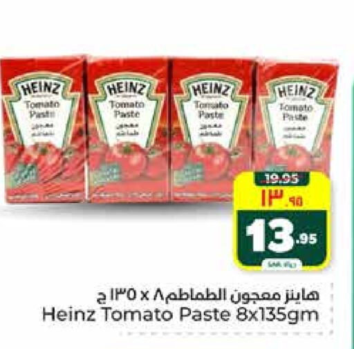 HEINZ Tomato Paste available at Hyper Al Wafa in KSA, Saudi Arabia, Saudi - Riyadh