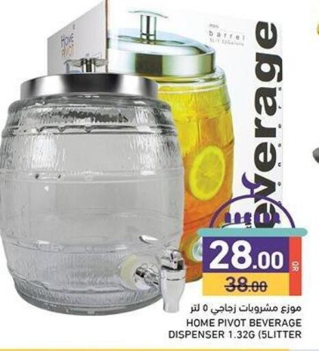 available at Aswaq Ramez in Qatar - Al Daayen