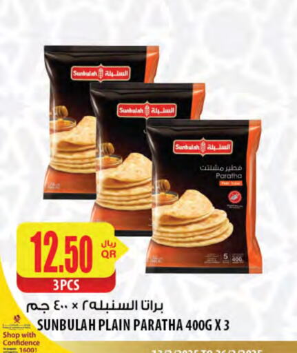 available at شركة الميرة للمواد الاستهلاكية in قطر - الوكرة